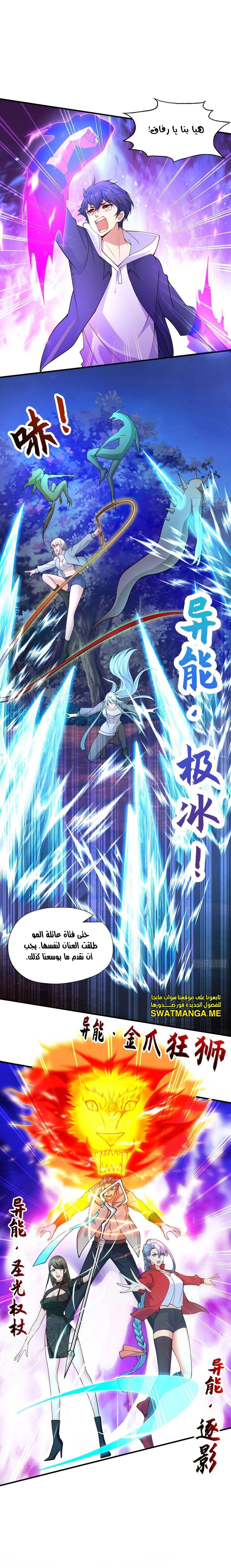 Chapter Image 11
