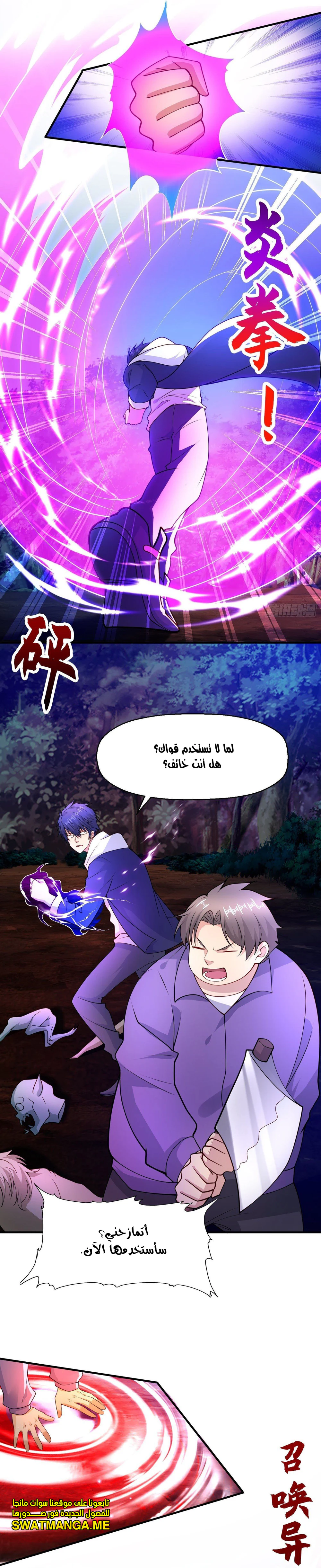 Chapter Image 12