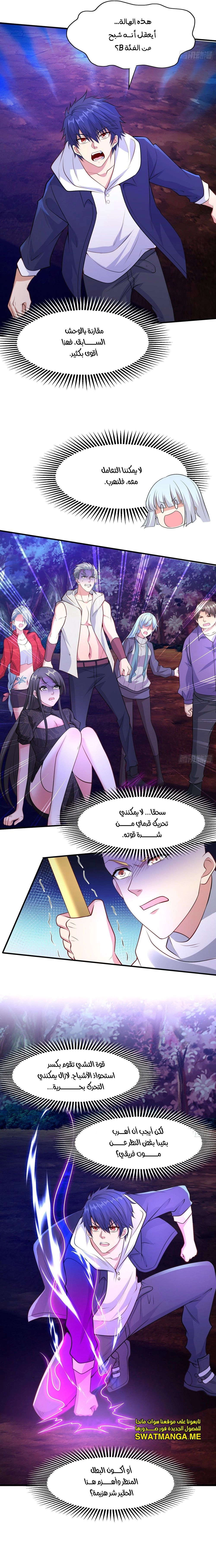 Chapter Image 18