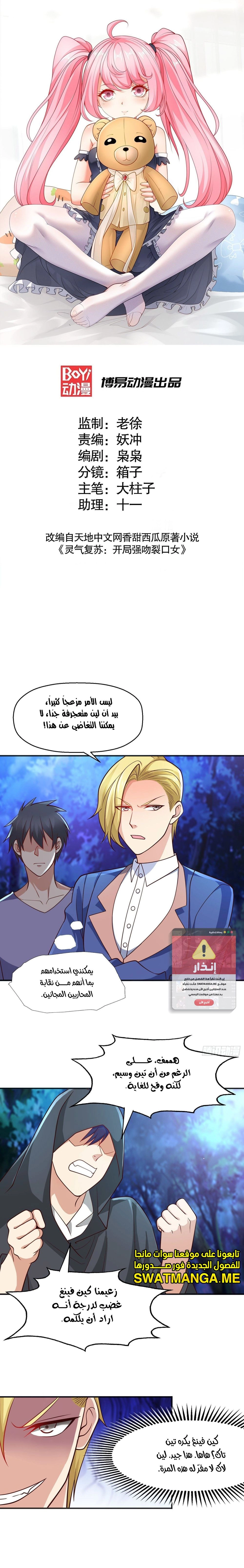 Chapter Image 2