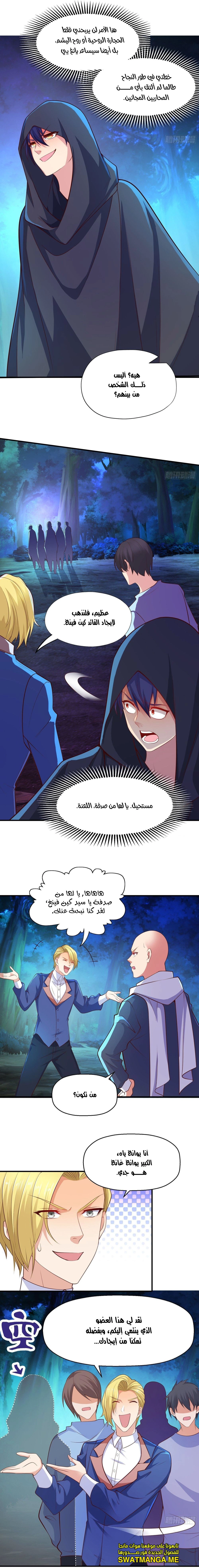 Chapter Image 5