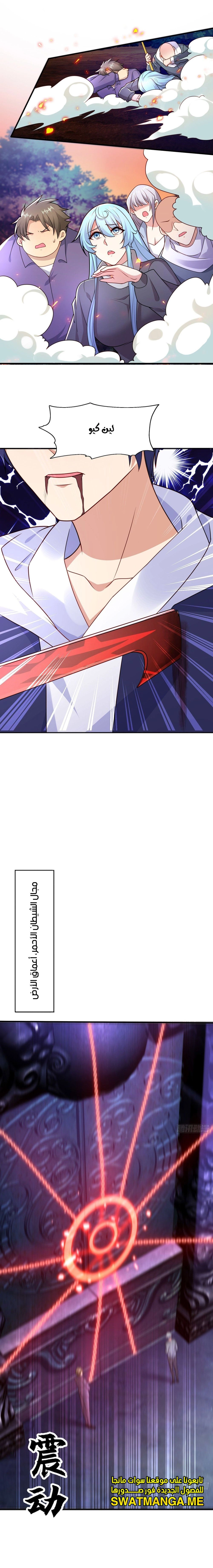Chapter Image 9