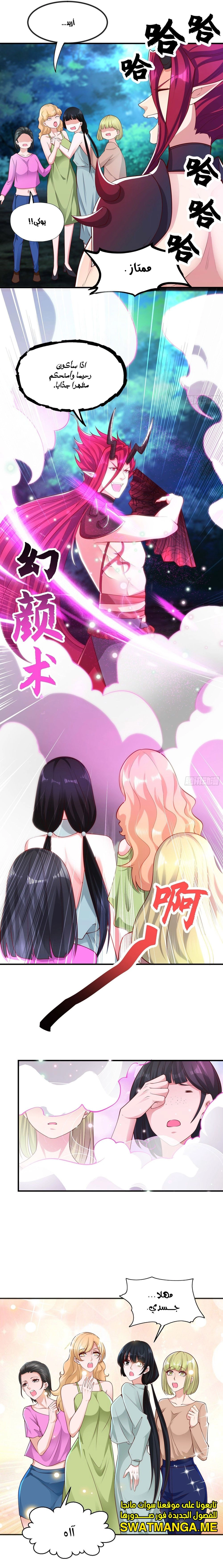 Chapter Image 11