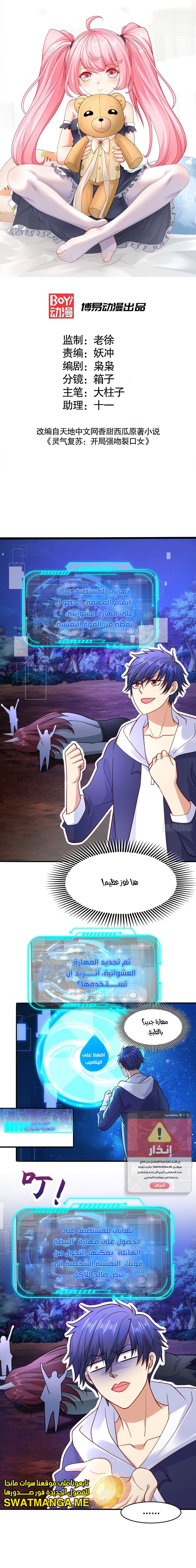 Chapter Image 2