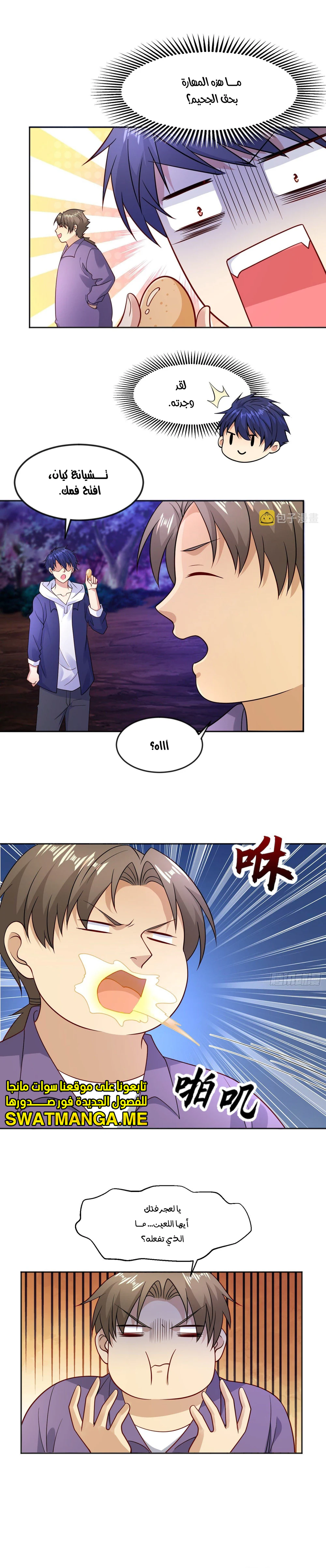 Chapter Image 3