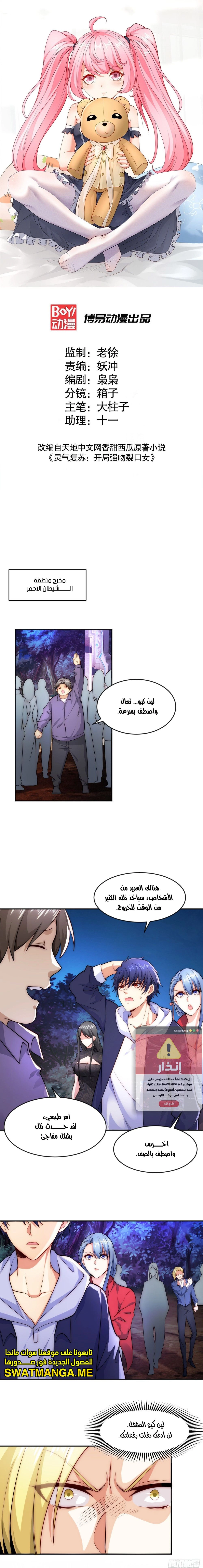 Chapter Image 2