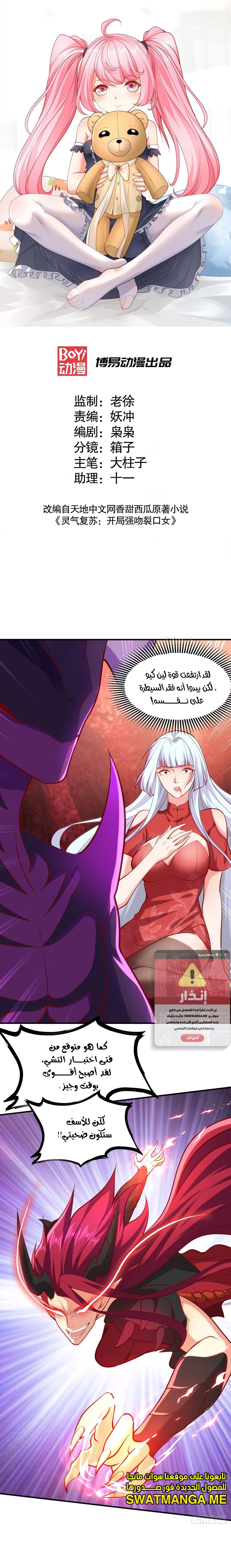 Chapter Image 2