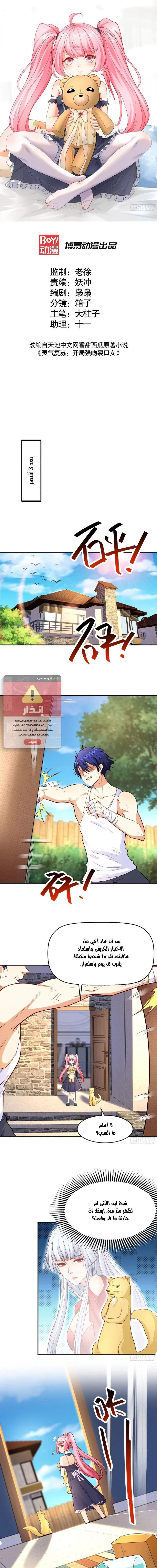 Chapter Image 1