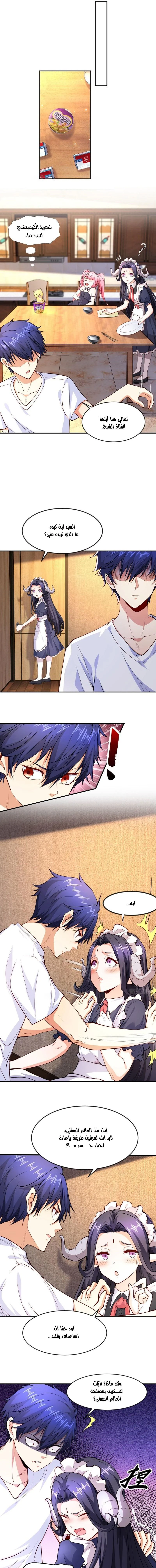 Chapter Image 5