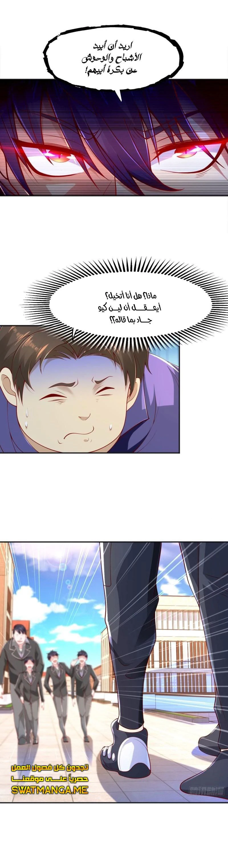 Chapter Image 8