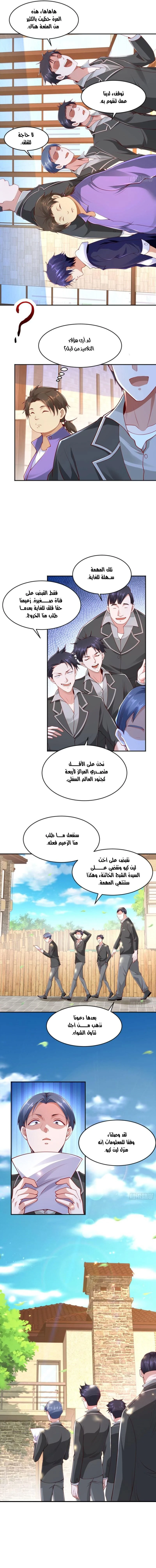 Chapter Image 9
