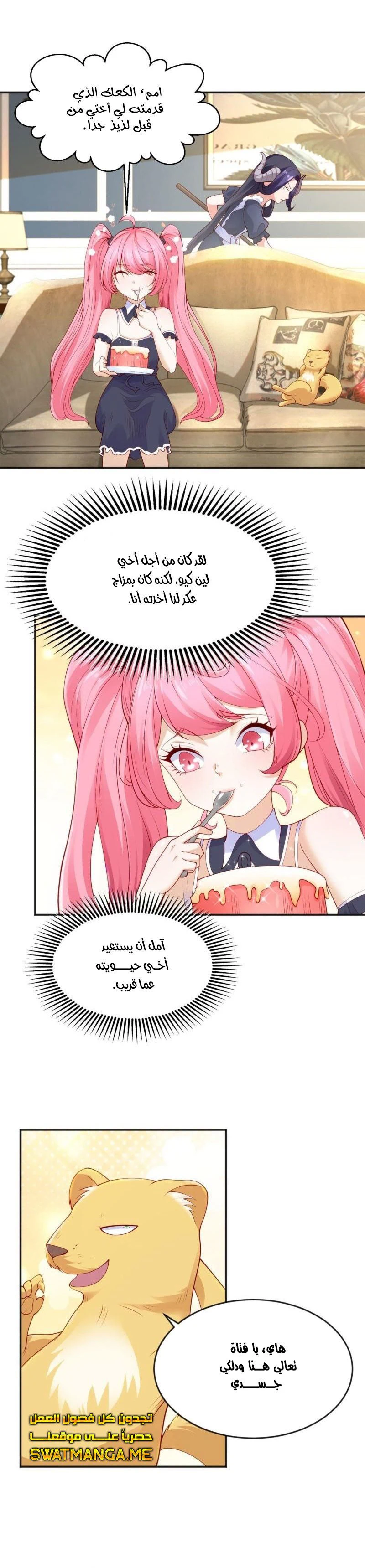 Chapter Image 10