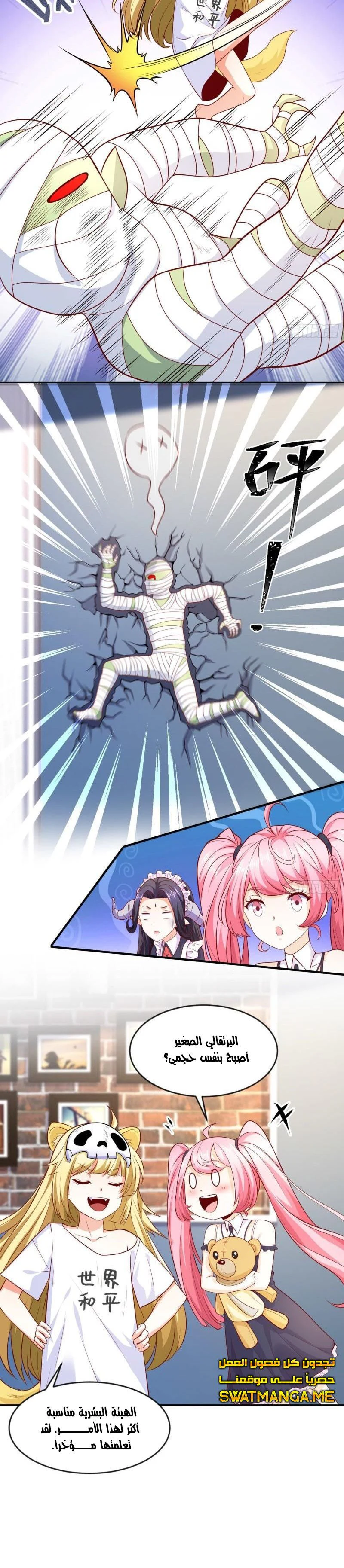 Chapter Image 3