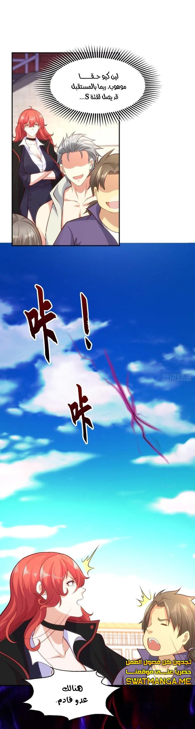 Chapter Image 17