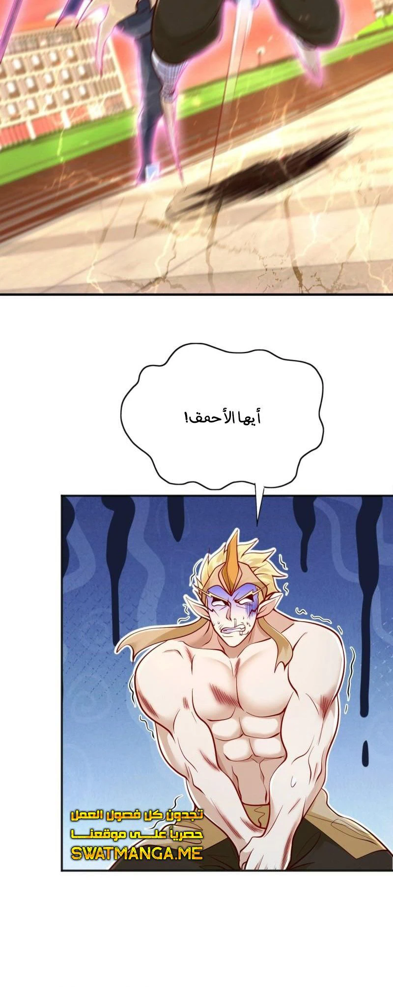 Chapter Image 6
