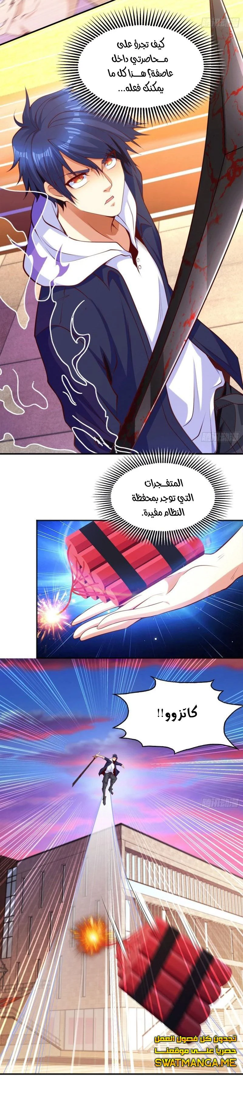 Chapter Image 8