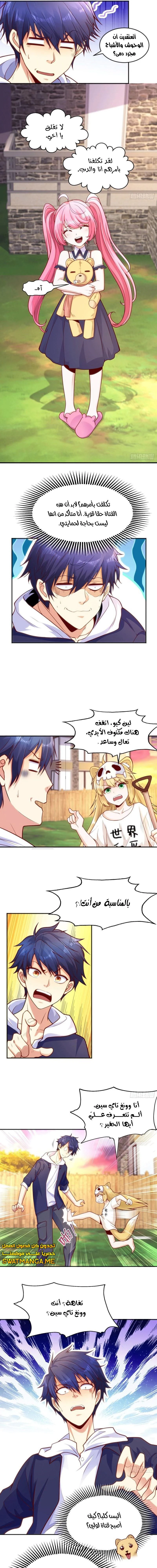 Chapter Image 17