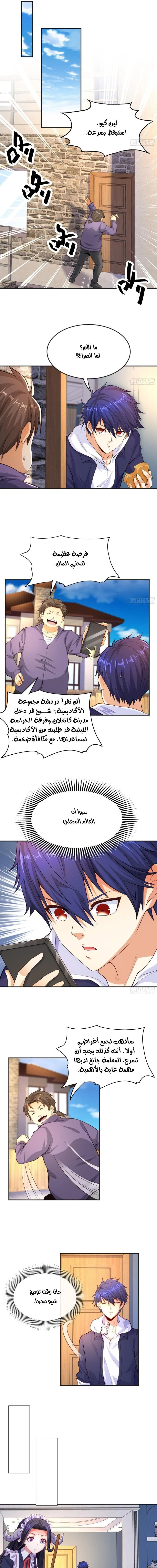 Chapter Image 5