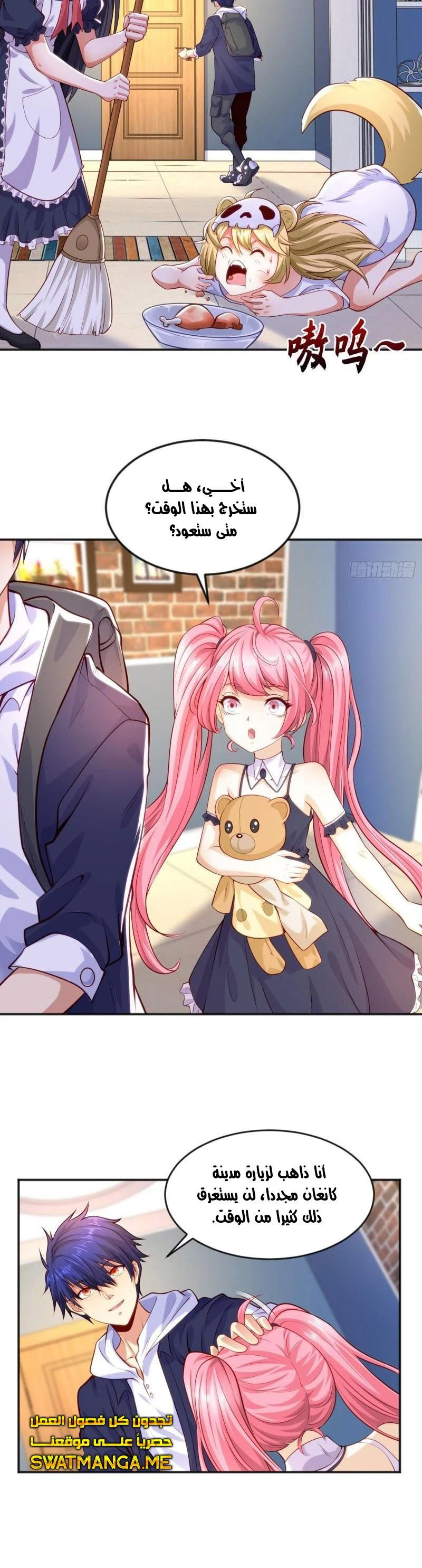 Chapter Image 6