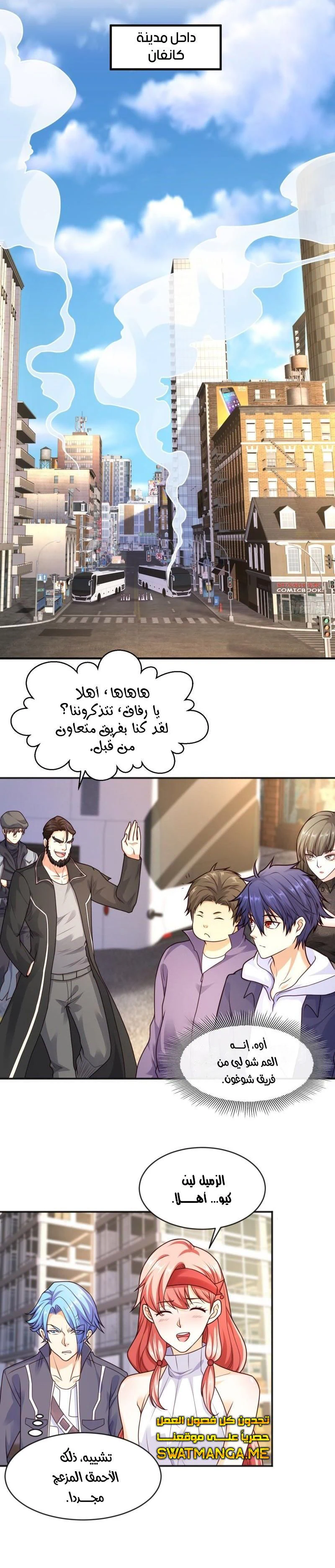 Chapter Image 8