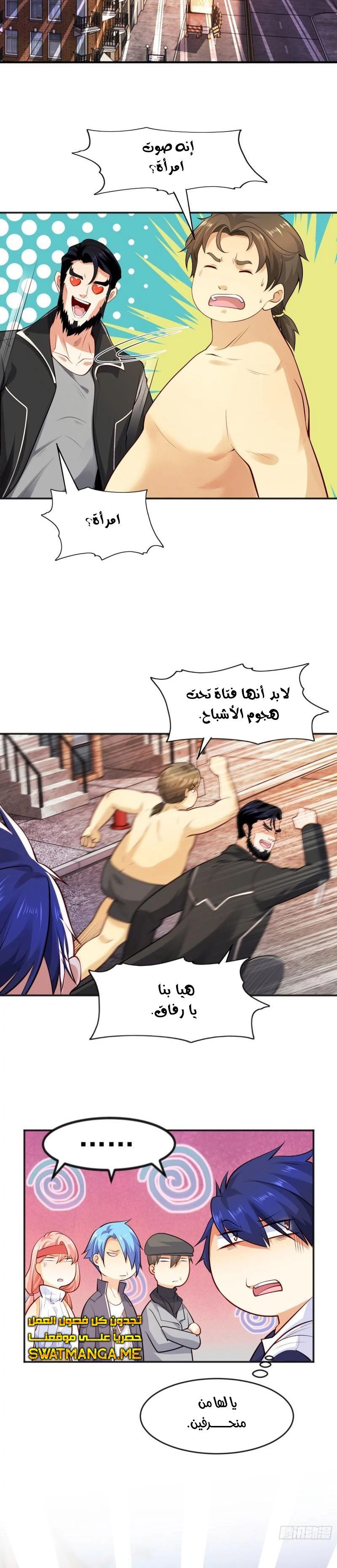 Chapter Image 4