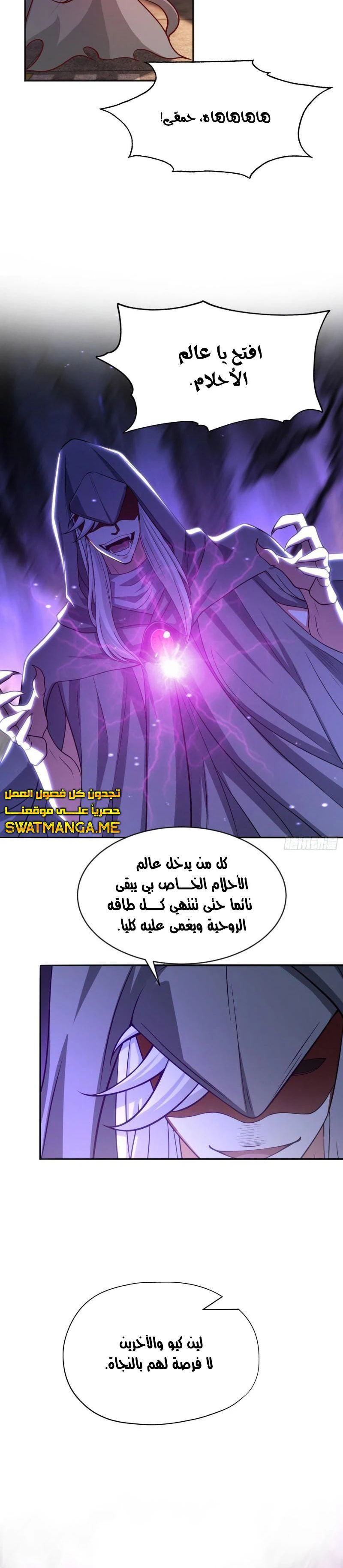 Chapter Image 8