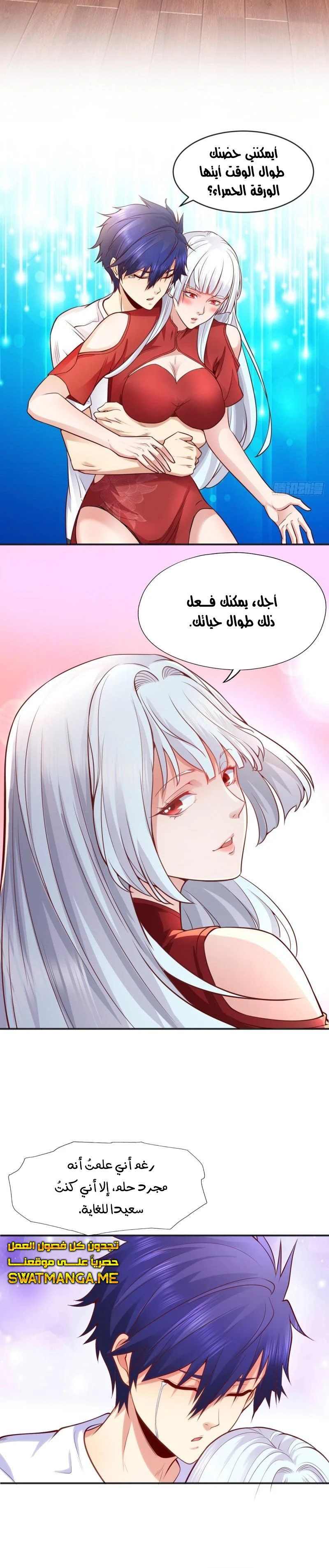 Chapter Image 16