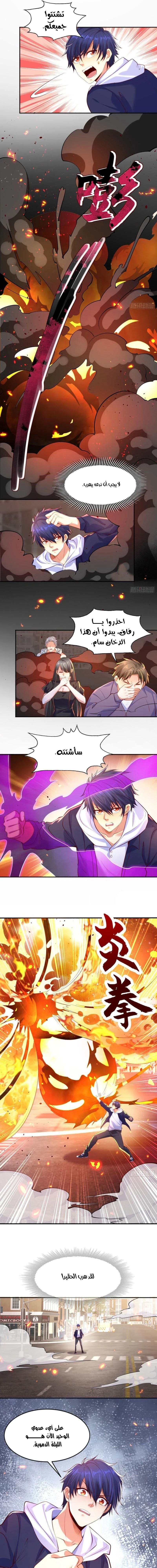 Chapter Image 5