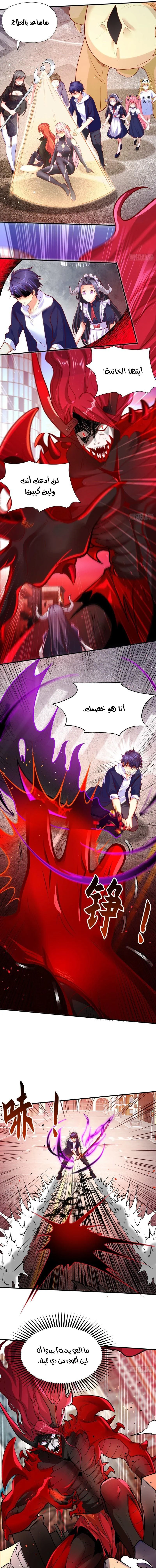 Chapter Image 11