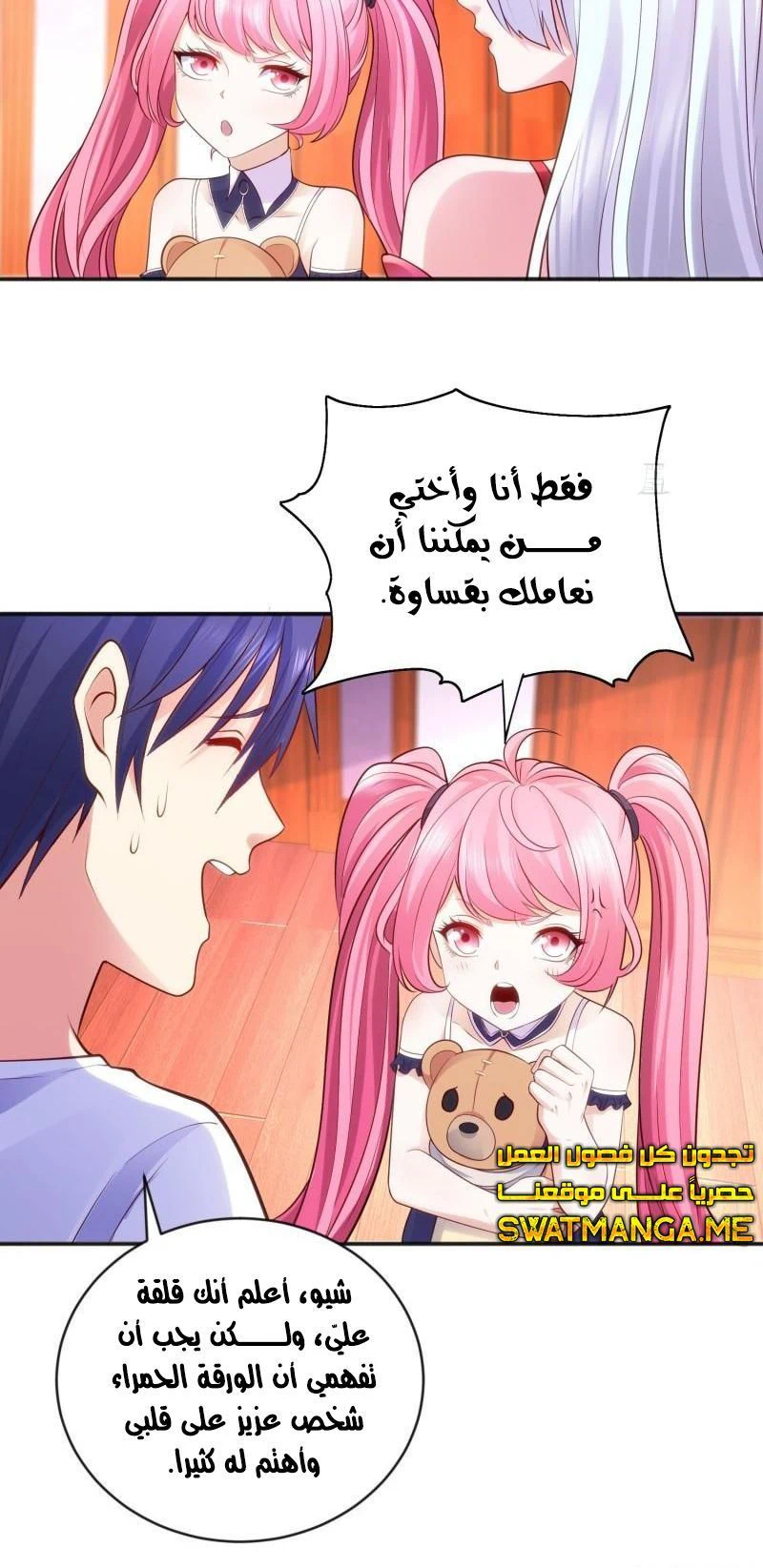 Chapter Image 12