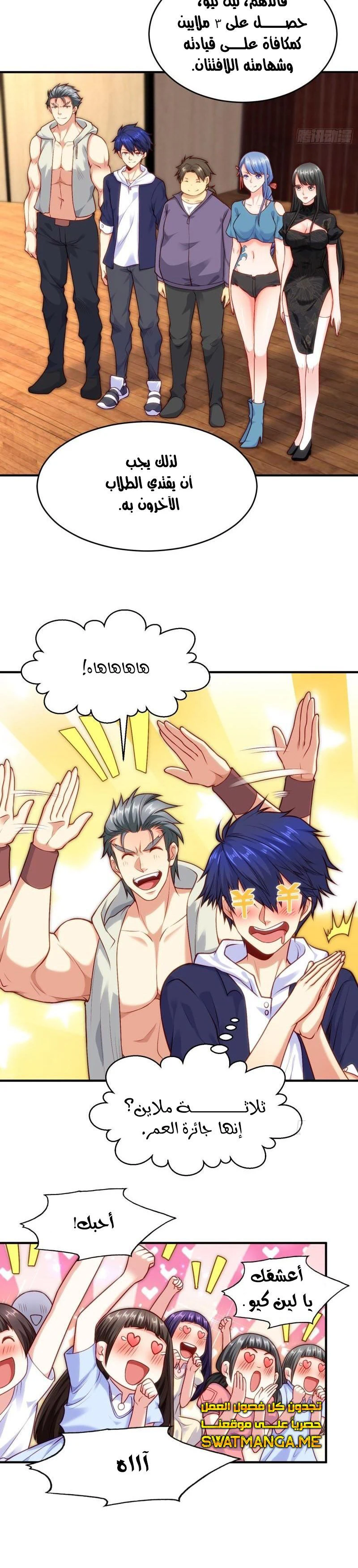 Chapter Image 2