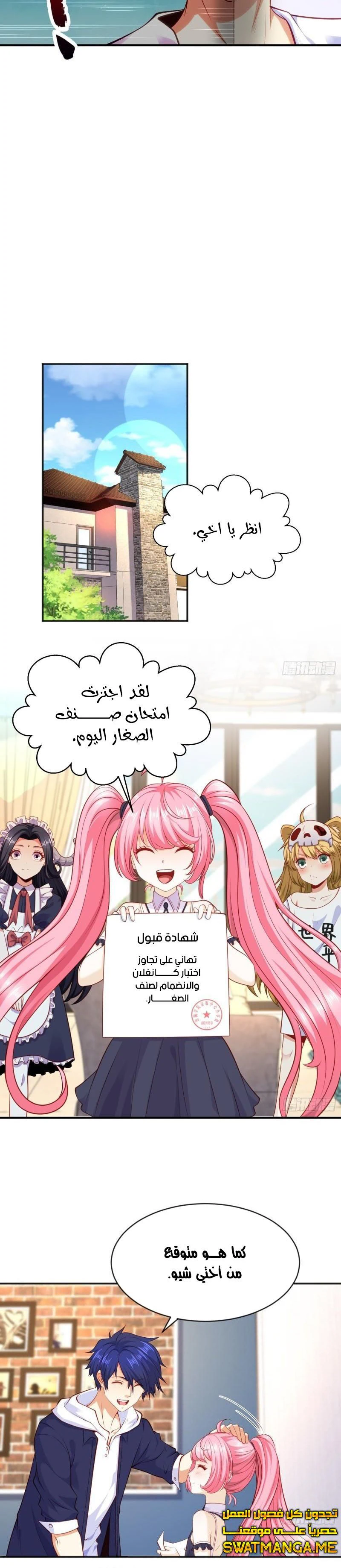 Chapter Image 4