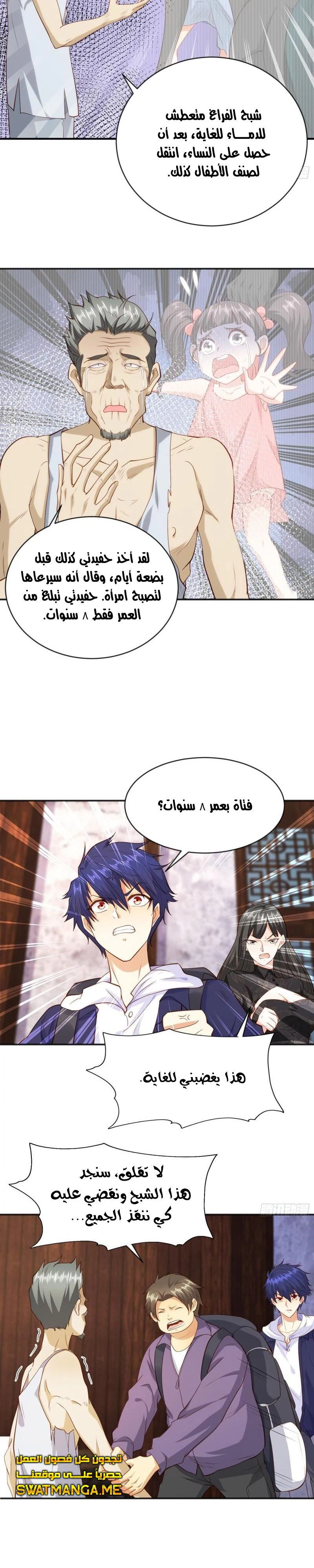 Chapter Image 8