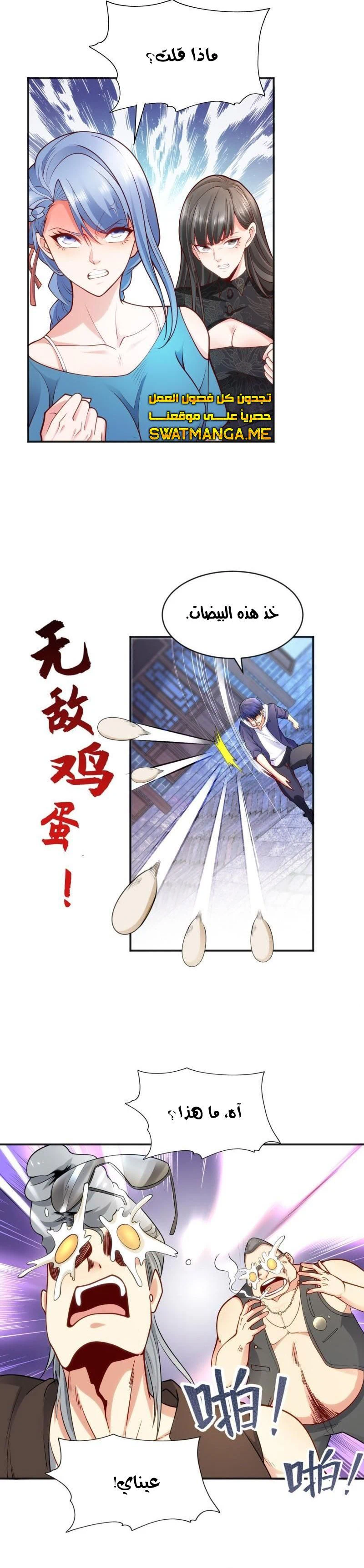 Chapter Image 10