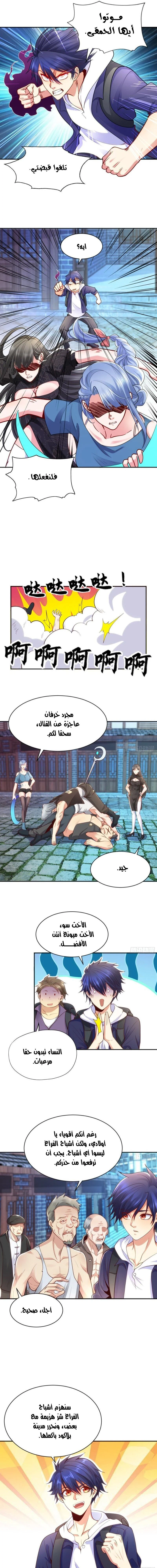 Chapter Image 11