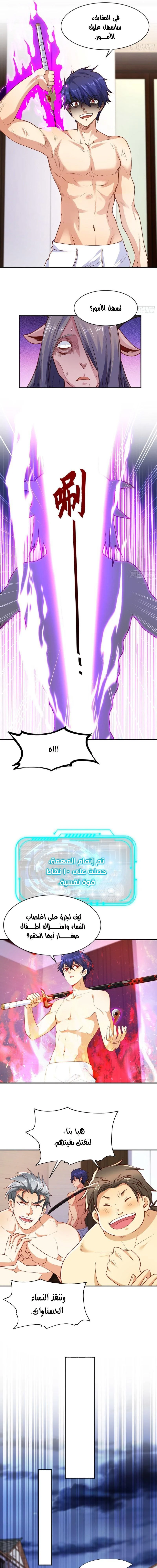 Chapter Image 8