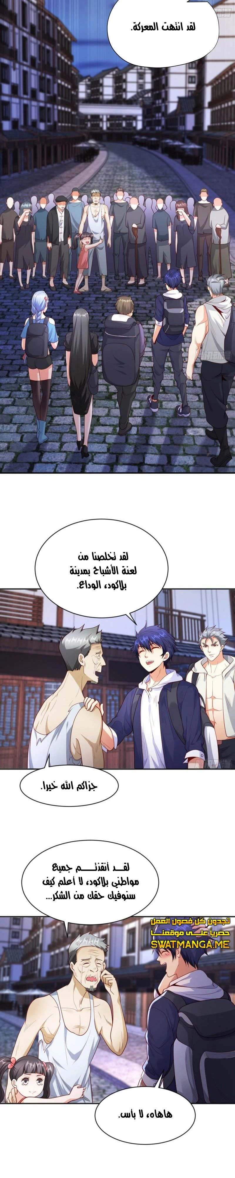 Chapter Image 9