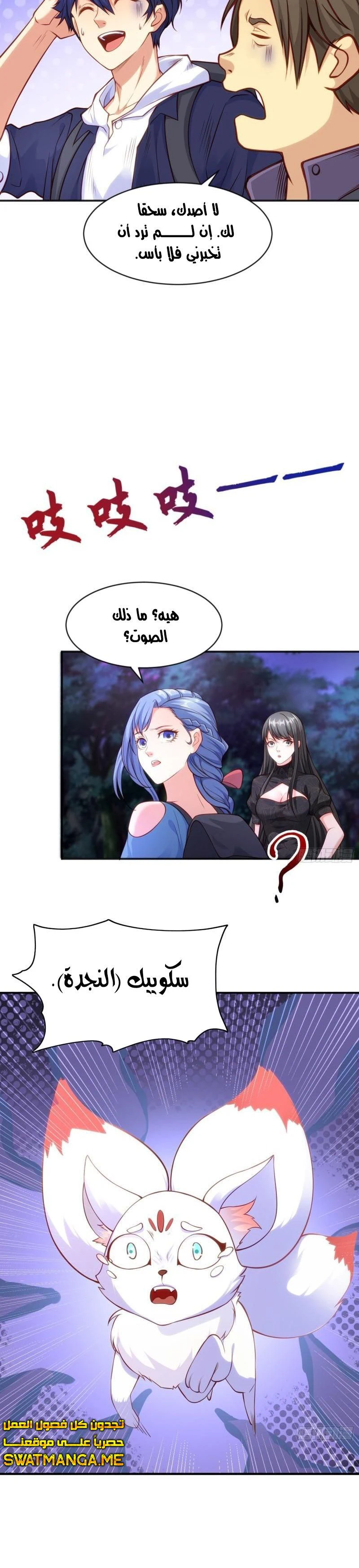 Chapter Image 11