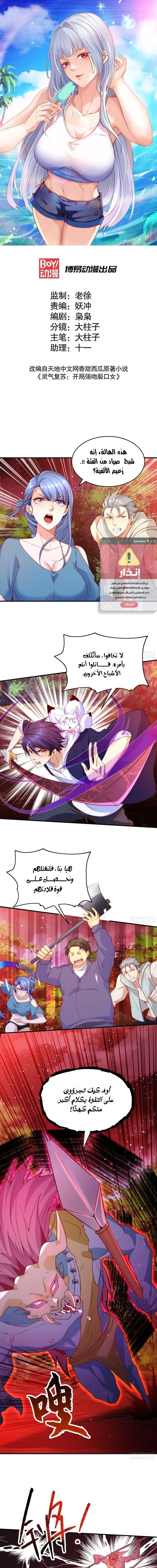 Chapter Image 2
