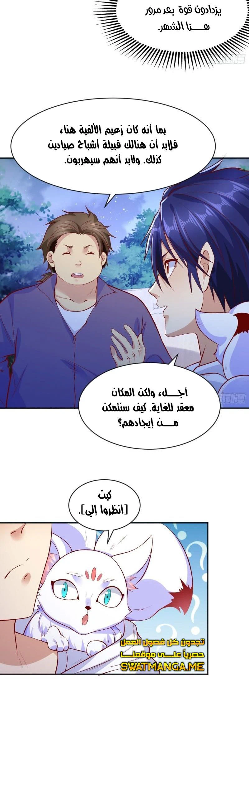 Chapter Image 7