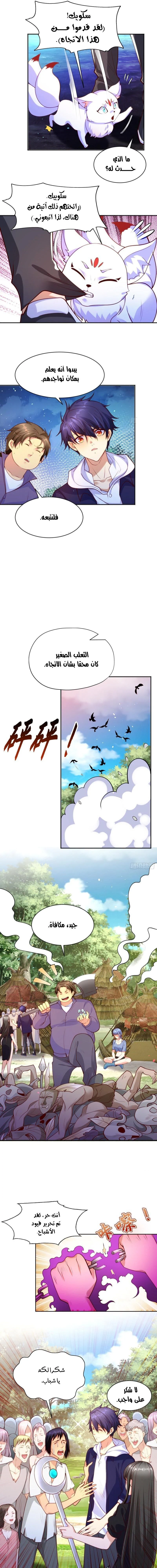 Chapter Image 8