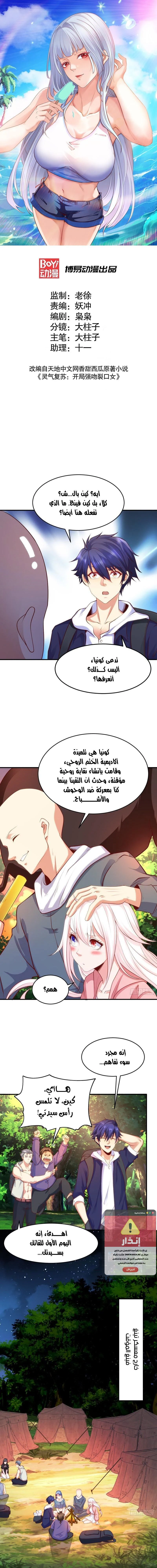 Chapter Image 1