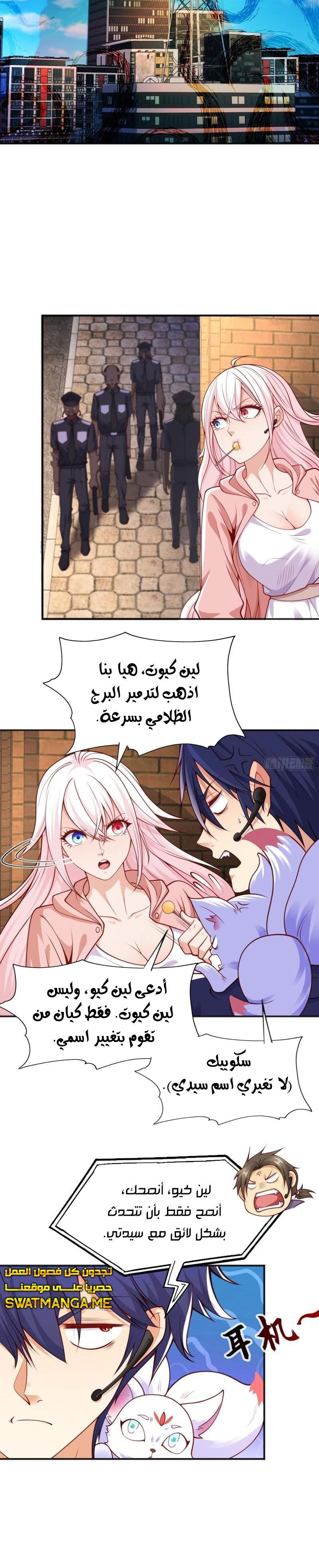Chapter Image 6