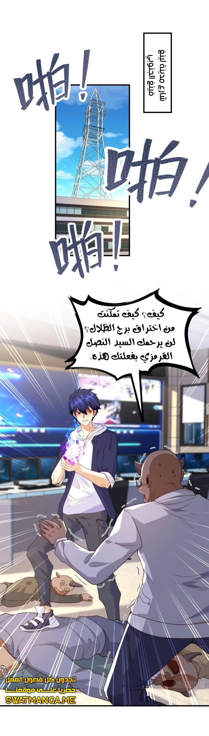 Chapter Image 12
