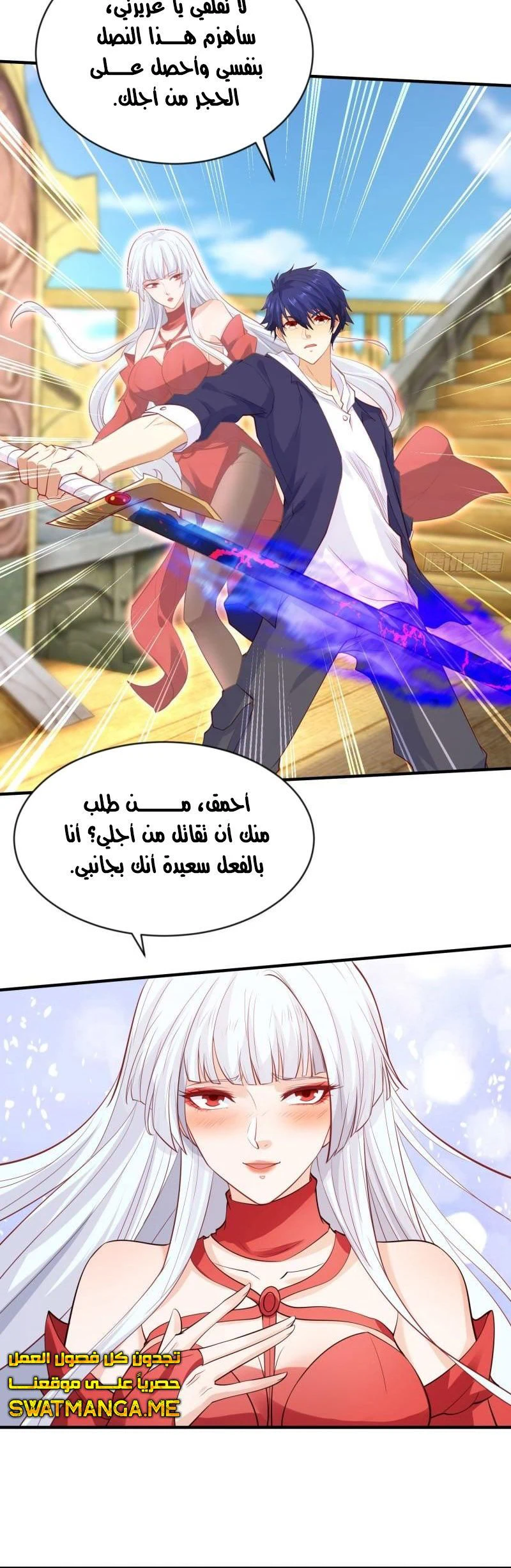 Chapter Image 6