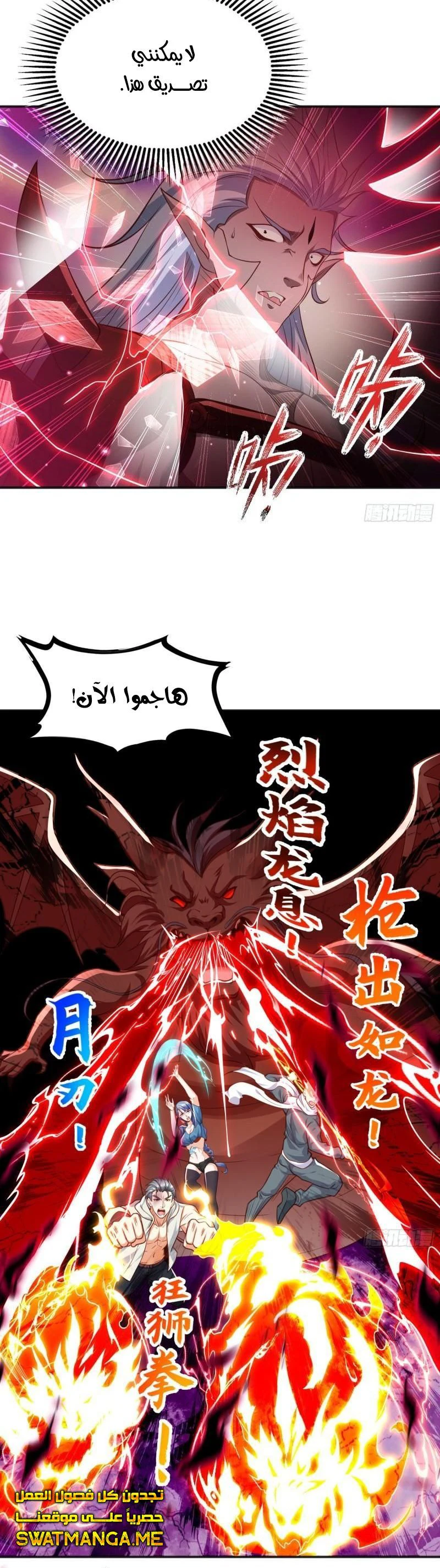 Chapter Image 14