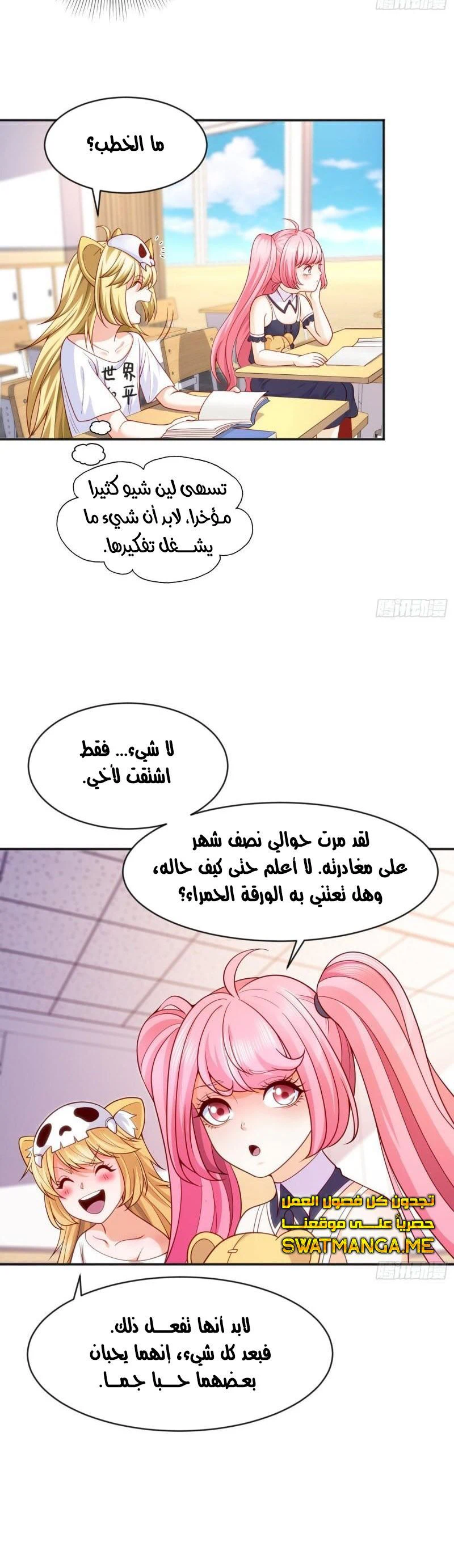 Chapter Image 8