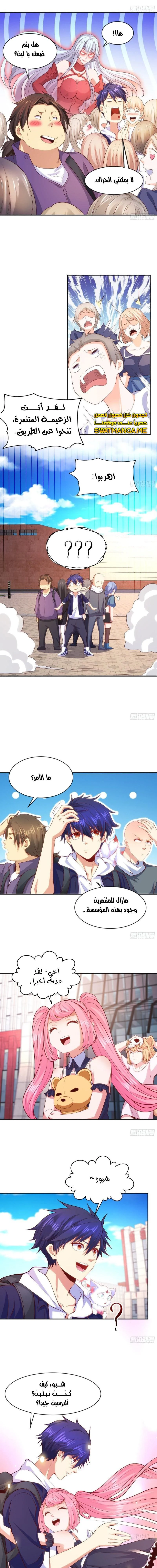 Chapter Image 13