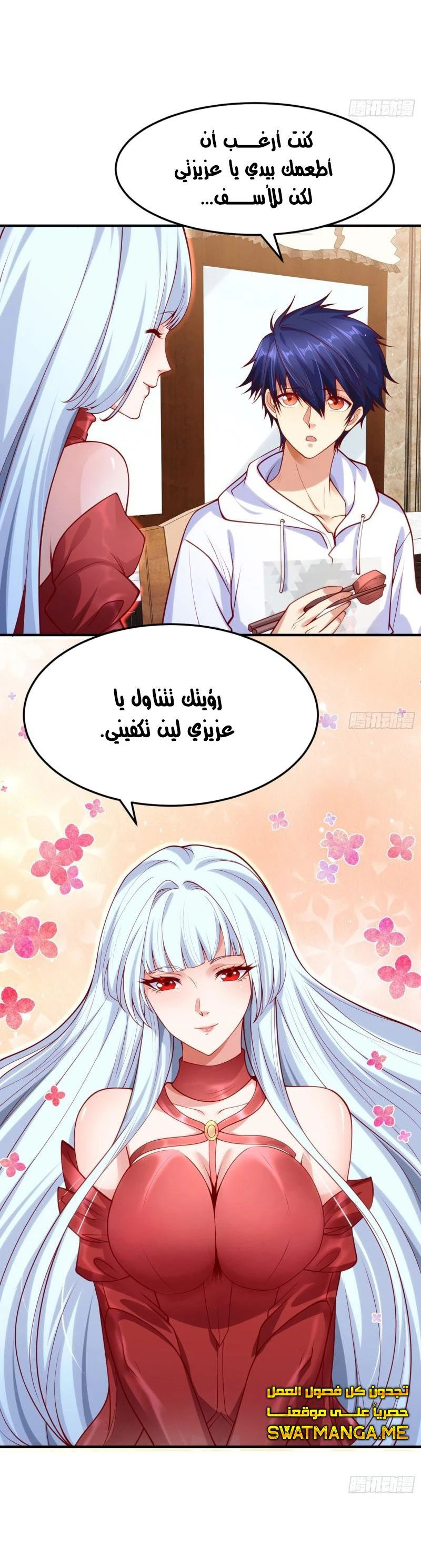 Chapter Image 5