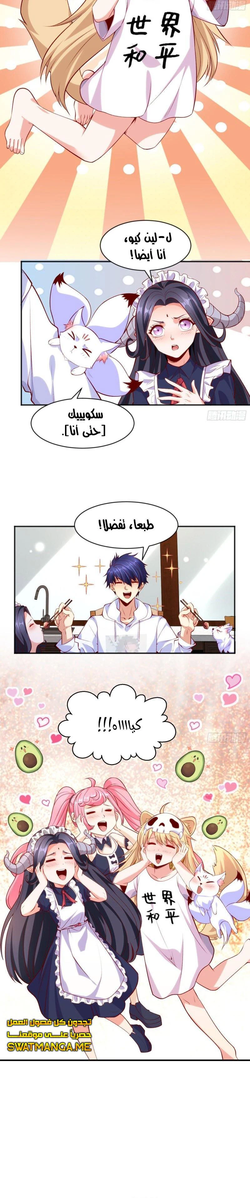 Chapter Image 7